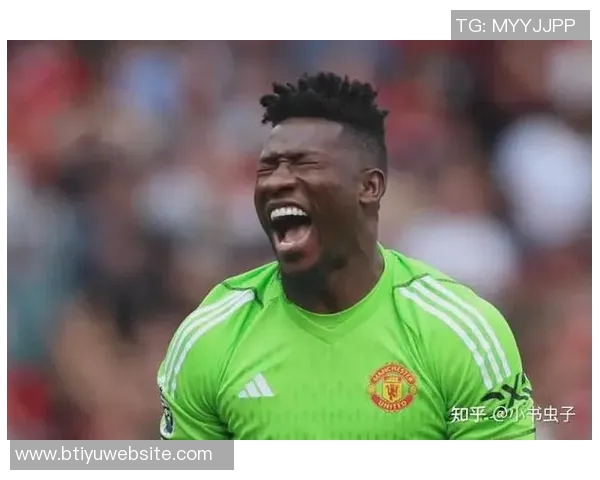 曼联前球员点评奥纳纳表现称其未能享受红魔生涯的结束