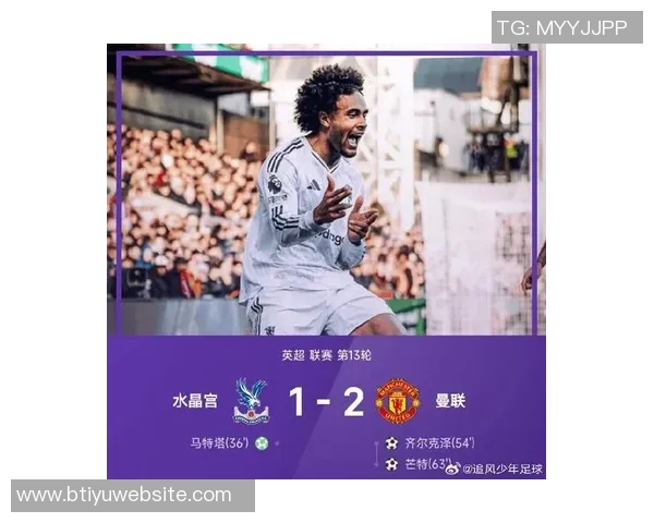 曼晚评分揭晓芒特表现出色获8分约罗低迷仅得3分B费齐尔克泽达洛特均获7分 曼晚评分揭晓芒特表现出色获8分约罗低迷仅得3分B费齐尔克泽达洛特均获7分