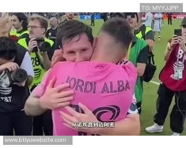 阿尔巴与梅西的传奇连线终结生涯最后一传铭刻友谊与辉煌